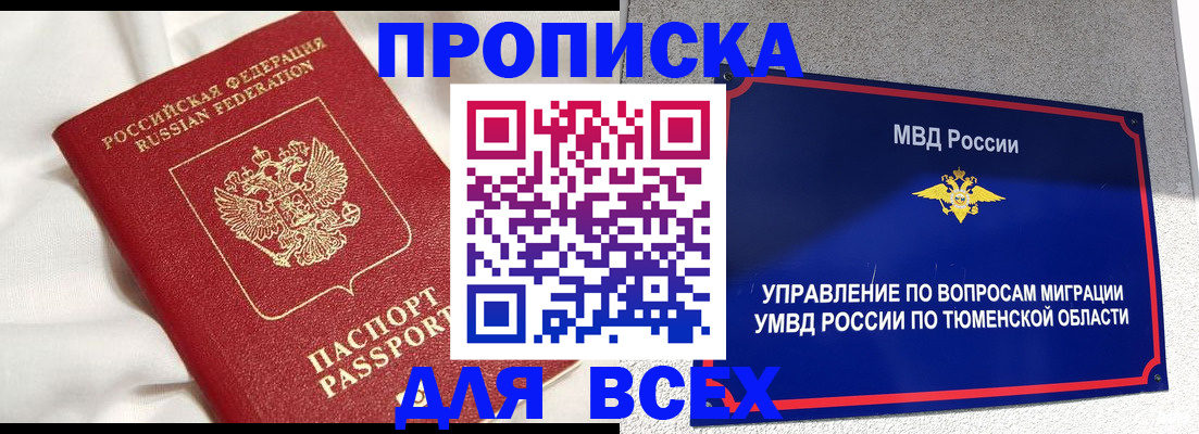 временная регистрация законно в Павлово