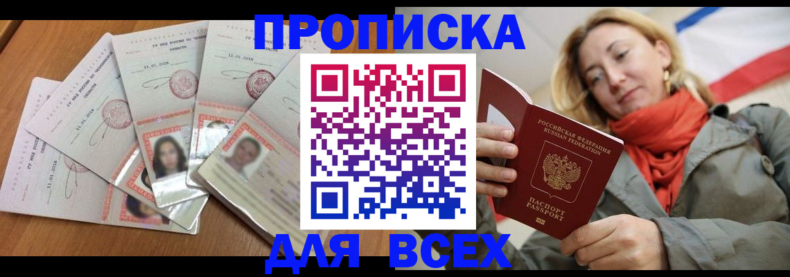 временная регистрация 2025 в Павлово