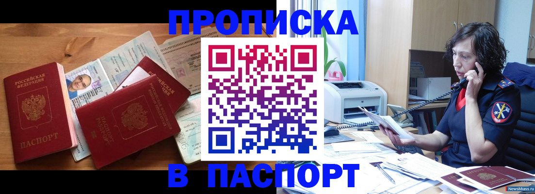 временная регистрация для всех в Павлово