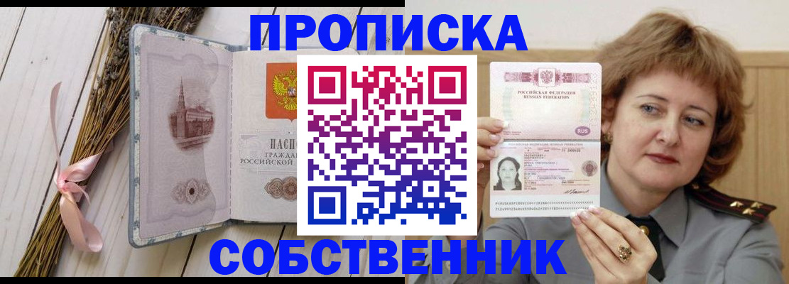 регистрация в Павлово