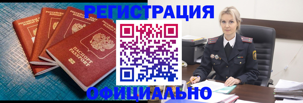 прописка иностранных граждан в Павлово