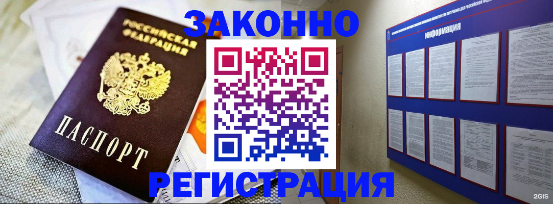 где прописаться в Павлово
