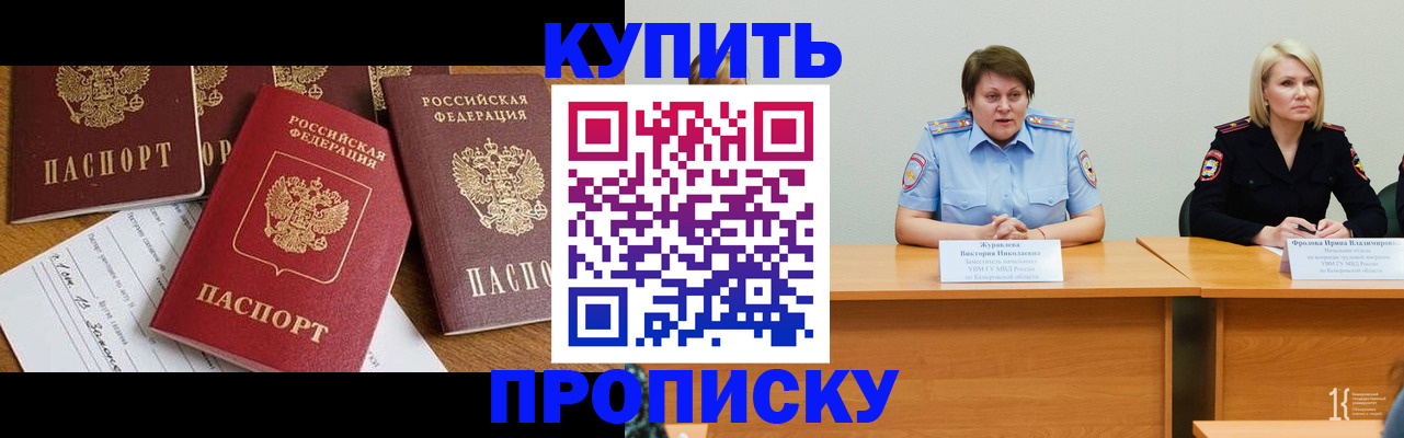 временная регистрация поиск в Павлово