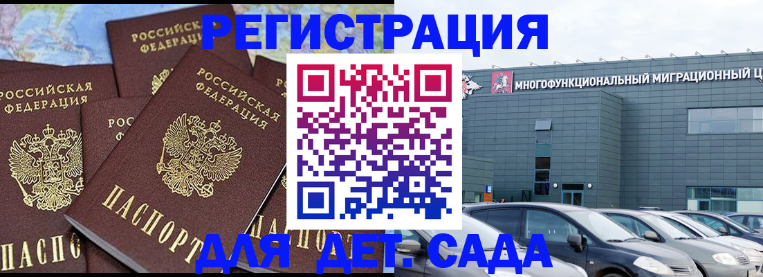 регистрация в Павлово