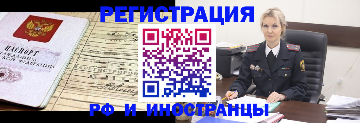 регистрация для школы в Павлово